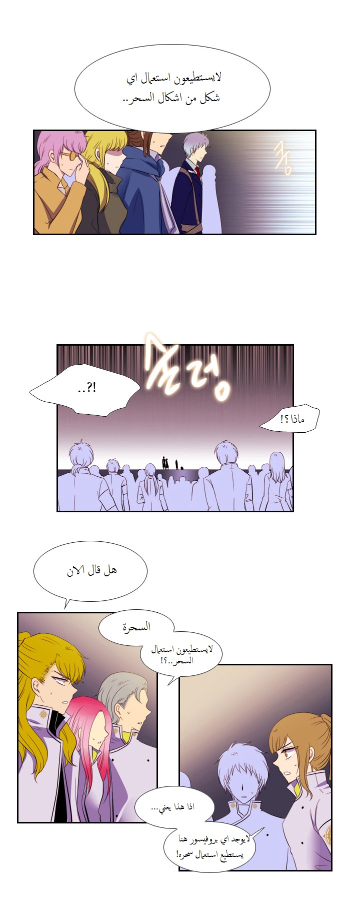 Black Haze: Chapter 84 - Page 25