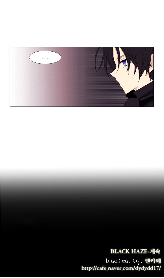 Black Haze: Chapter 84 - Page 26