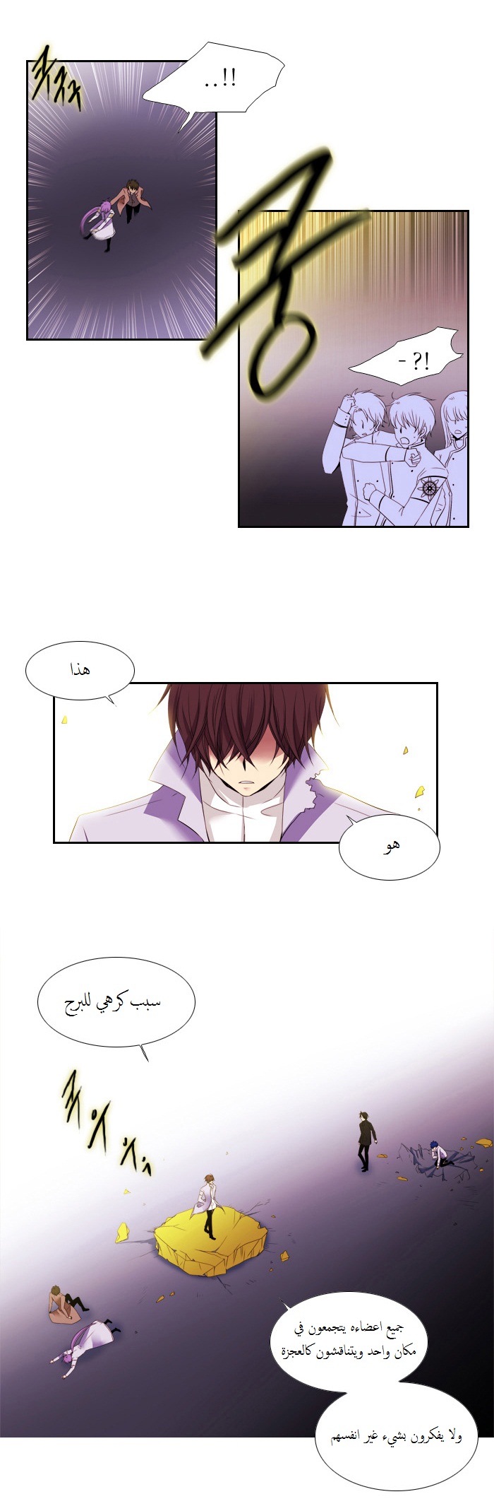 Black Haze: Chapter 85 - Page 4