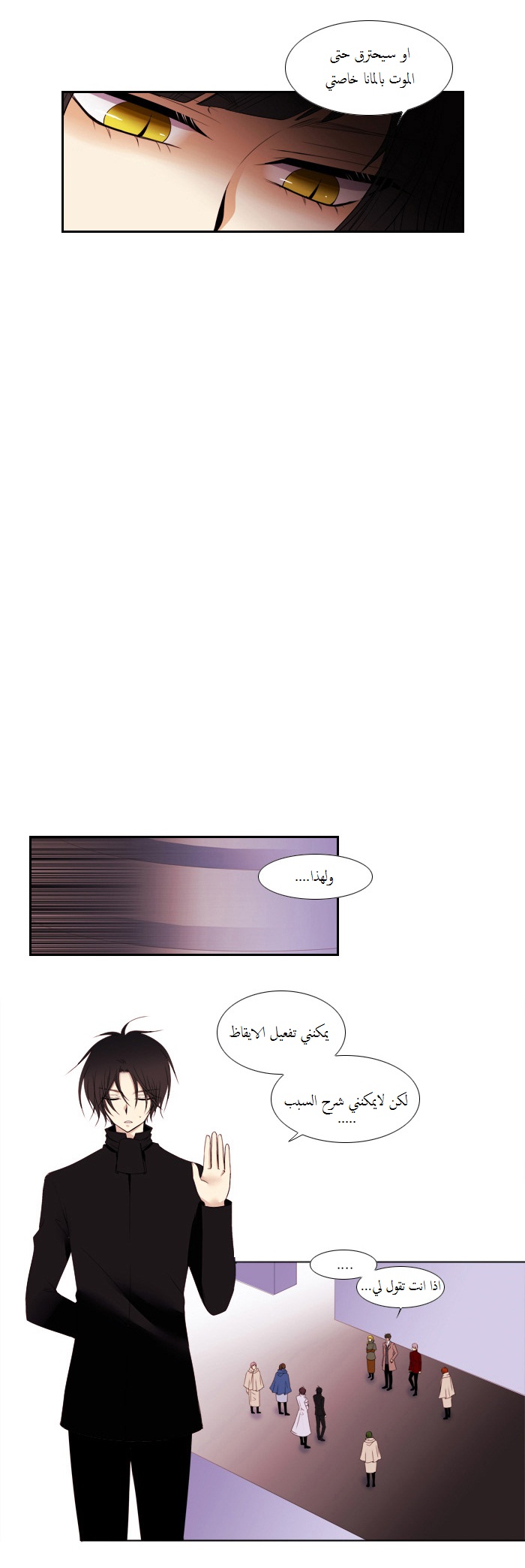 Black Haze: Chapter 85 - Page 8