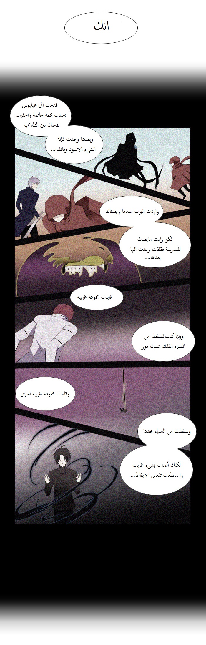 Black Haze: Chapter 85 - Page 9