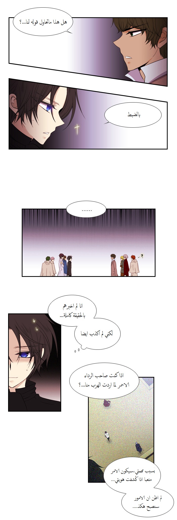 Black Haze: Chapter 85 - Page 10