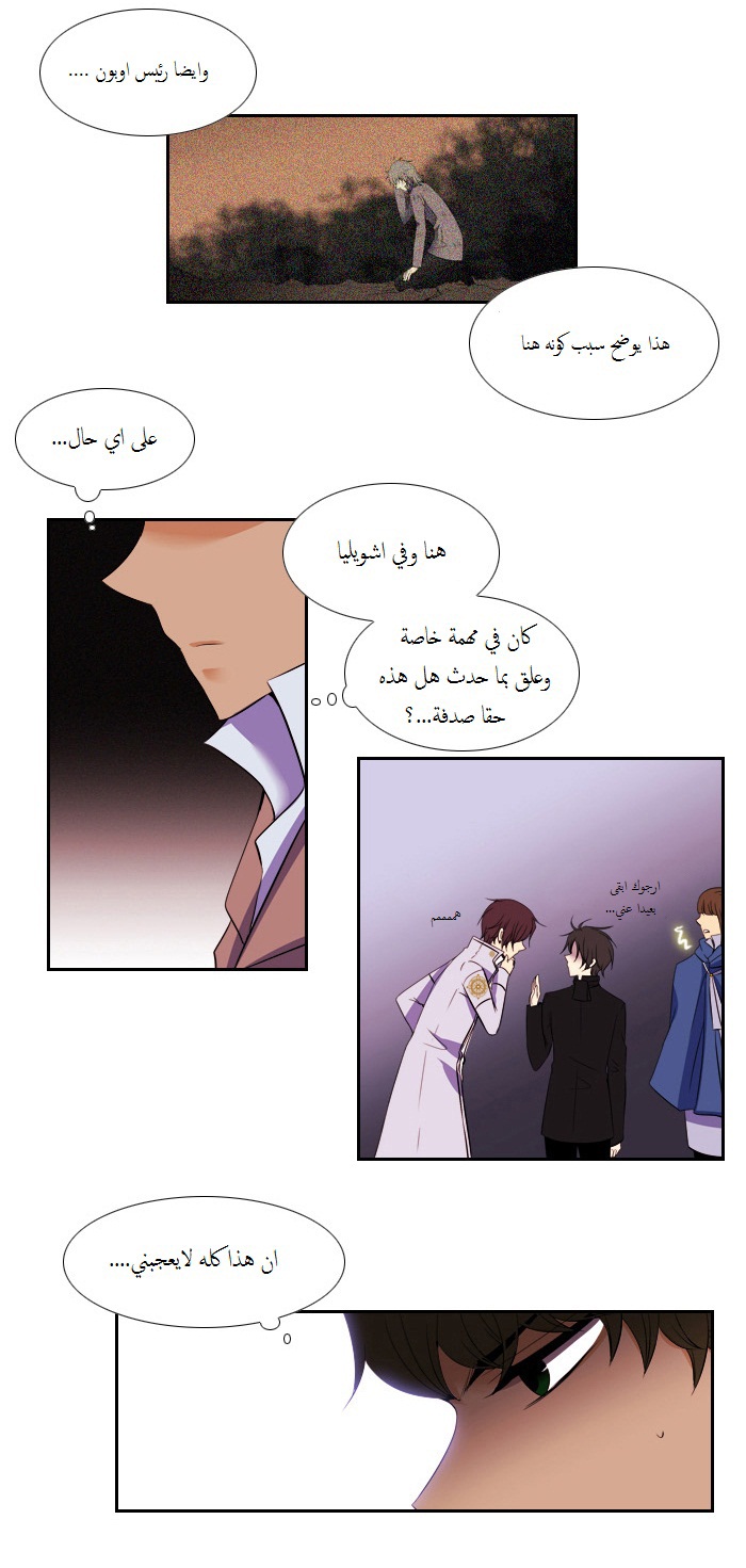 Black Haze: Chapter 85 - Page 12