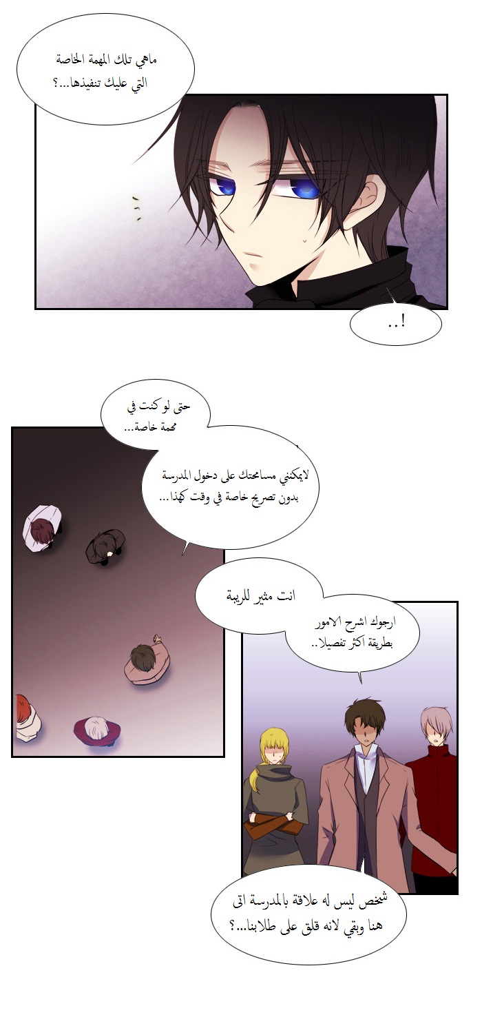 Black Haze: Chapter 85 - Page 13