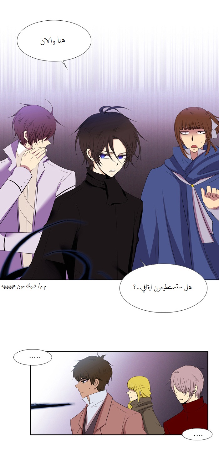 Black Haze: Chapter 85 - Page 17