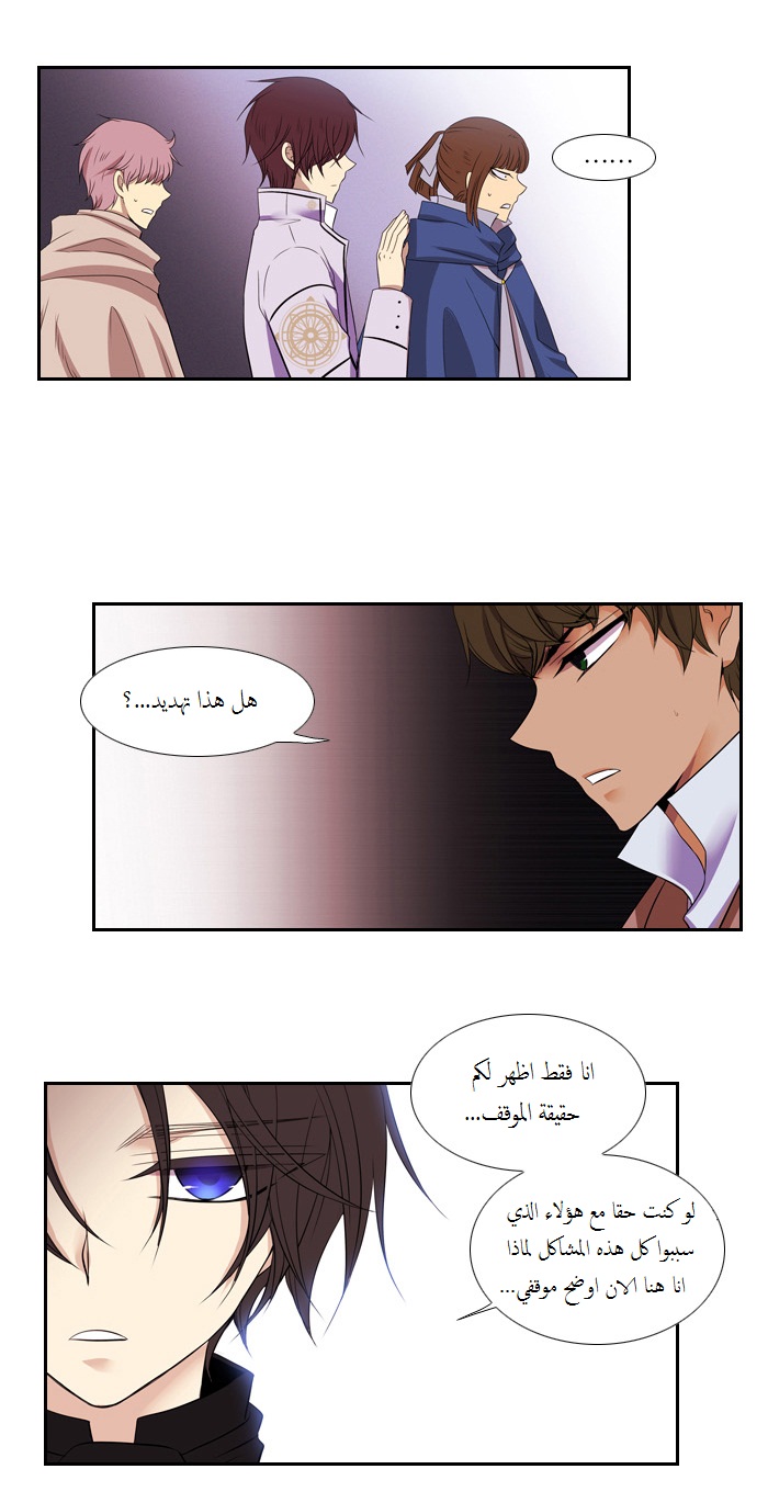 Black Haze: Chapter 85 - Page 18