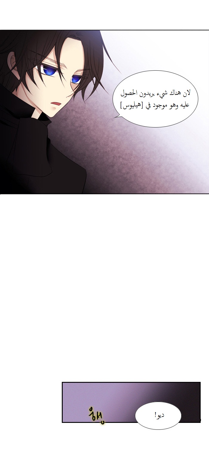 Black Haze: Chapter 85 - Page 20