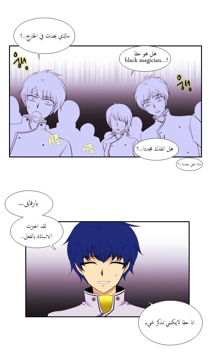 Black Haze: Chapter 85 - Page 21