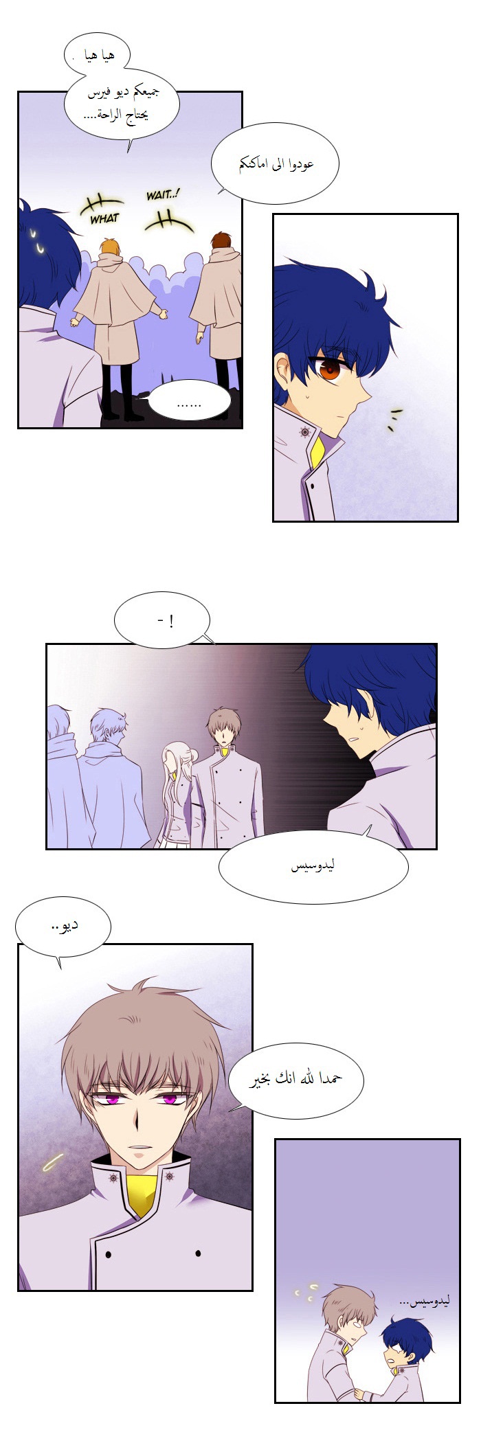 Black Haze: Chapter 85 - Page 22