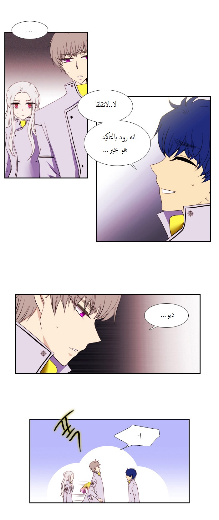 Black Haze: Chapter 85 - Page 24