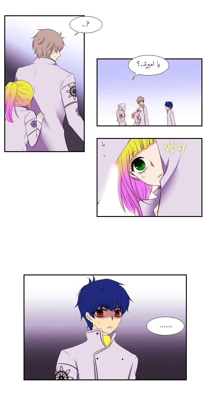 Black Haze: Chapter 85 - Page 25