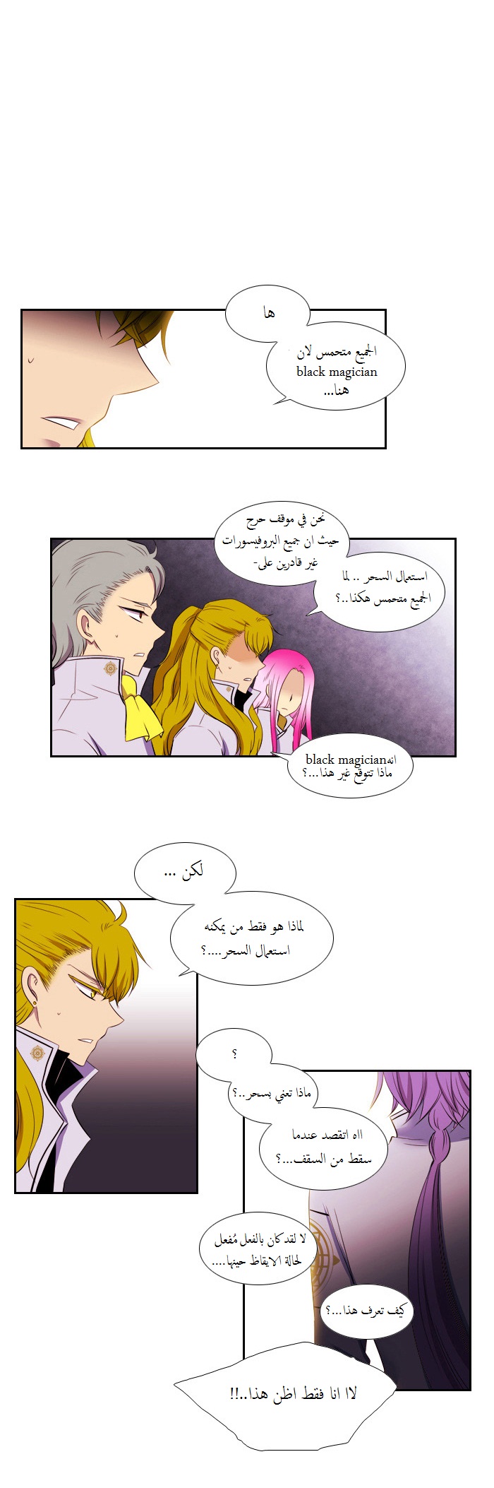 Black Haze: Chapter 85 - Page 26