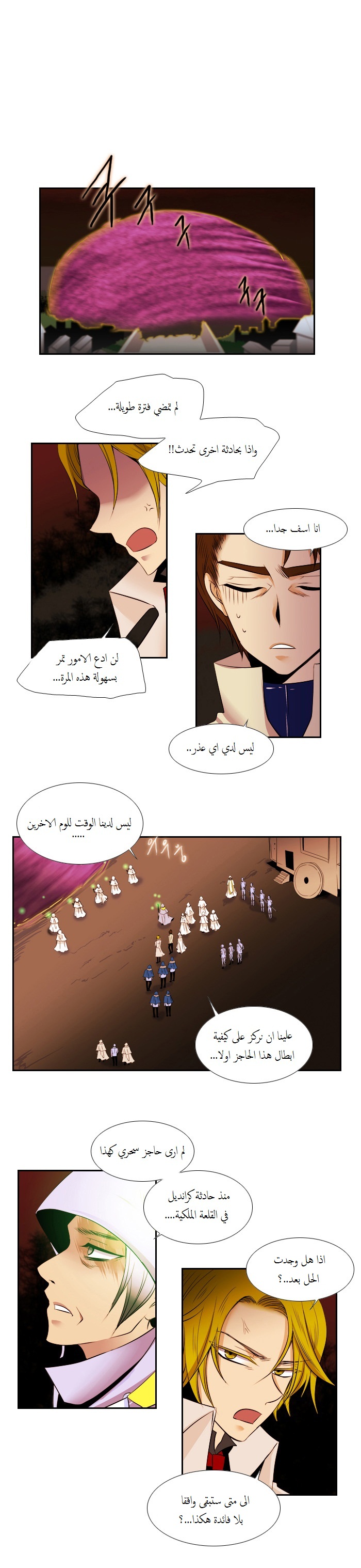 Black Haze: Chapter 86 - Page 2