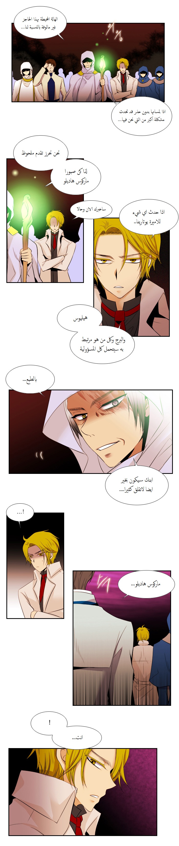 Black Haze: Chapter 86 - Page 3