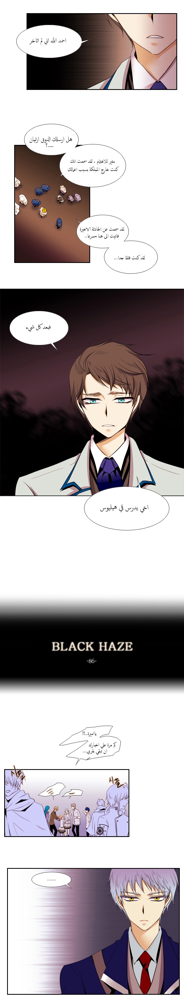 Black Haze: Chapter 86 - Page 4