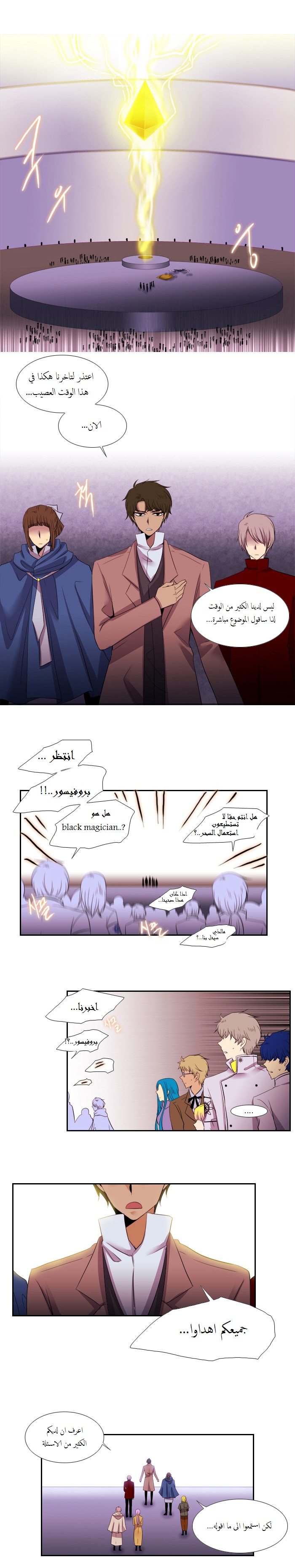 Black Haze: Chapter 86 - Page 6