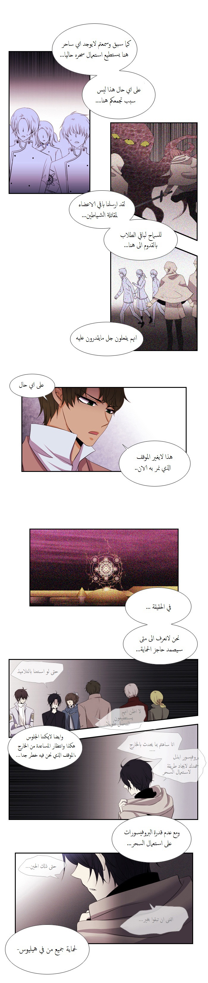 Black Haze: Chapter 86 - Page 7