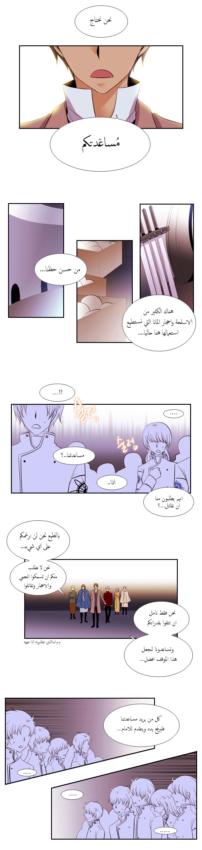 Black Haze: Chapter 86 - Page 8