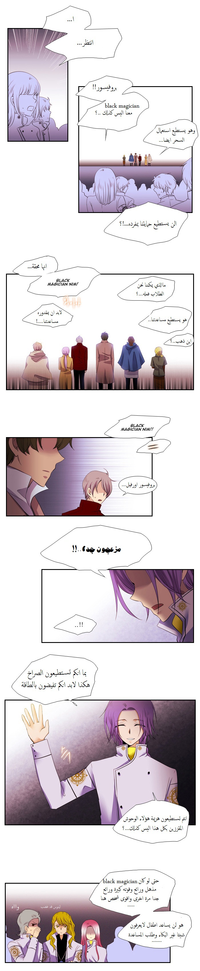 Black Haze: Chapter 86 - Page 9