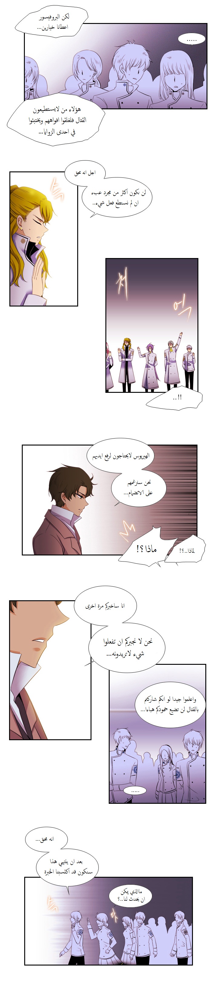 Black Haze: Chapter 86 - Page 10