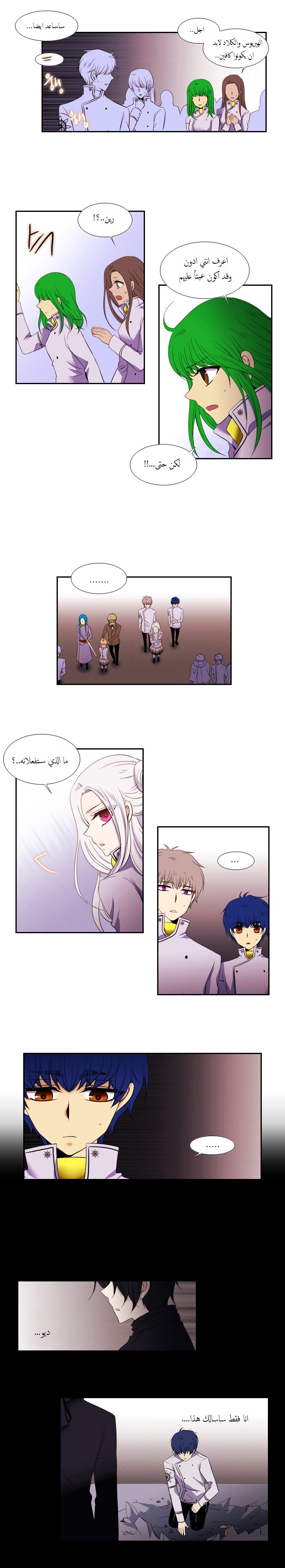 Black Haze: Chapter 86 - Page 11