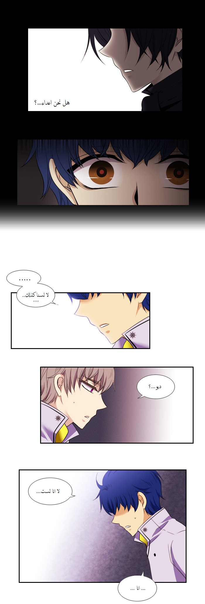 Black Haze: Chapter 86 - Page 12