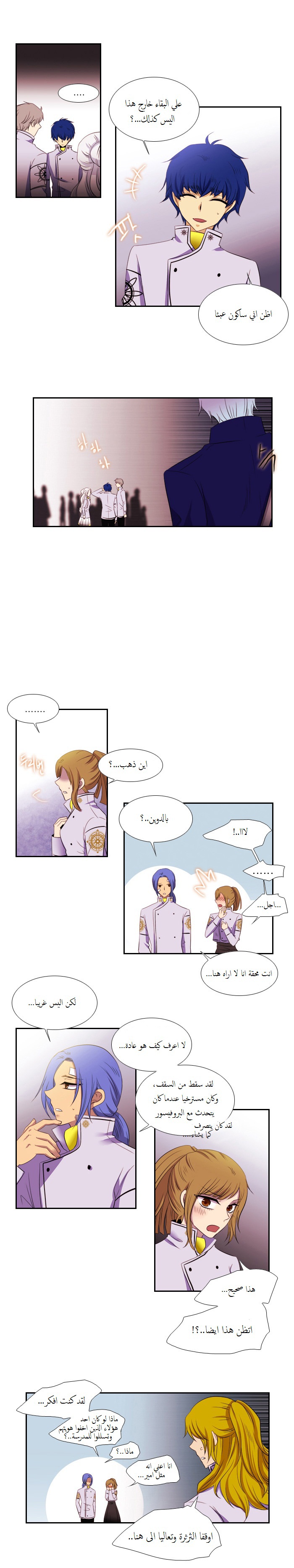 Black Haze: Chapter 86 - Page 13