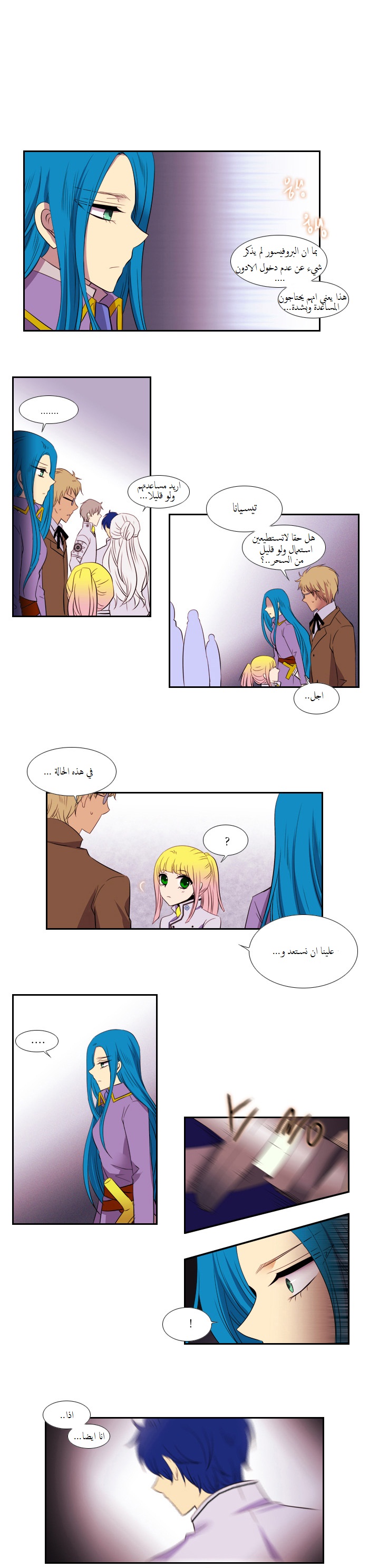 Black Haze: Chapter 86 - Page 14