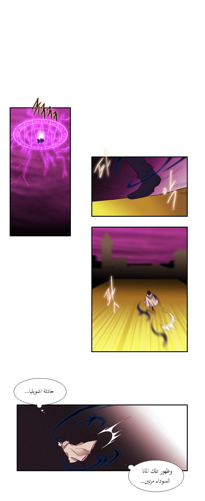 Black Haze: Chapter 87 - Page 2