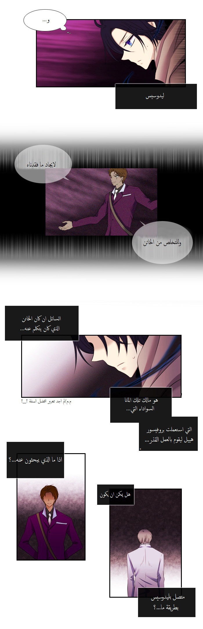 Black Haze: Chapter 87 - Page 3