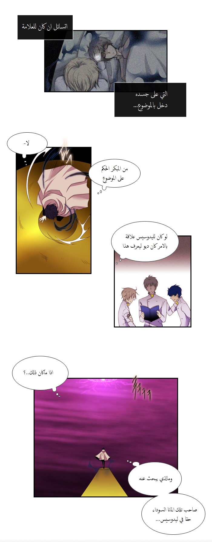 Black Haze: Chapter 87 - Page 4