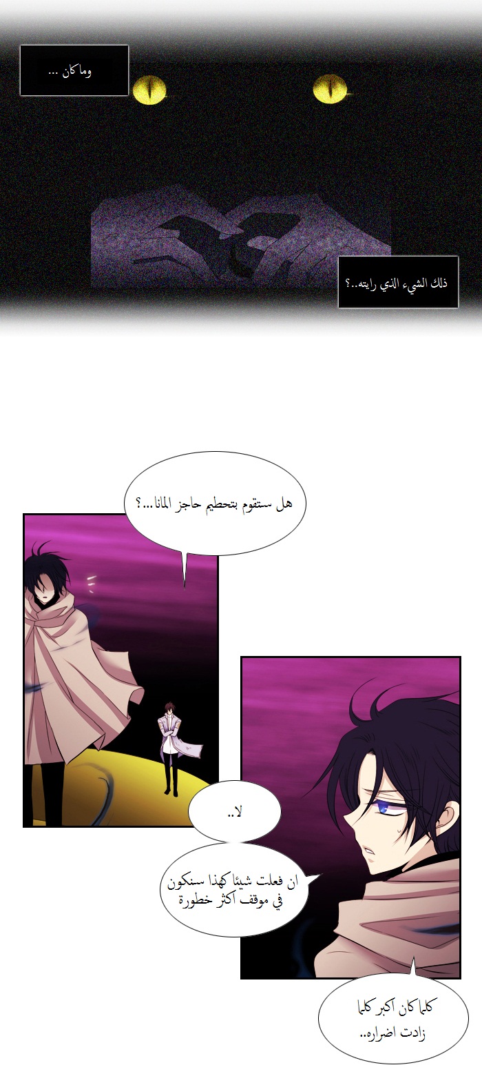 Black Haze: Chapter 87 - Page 5