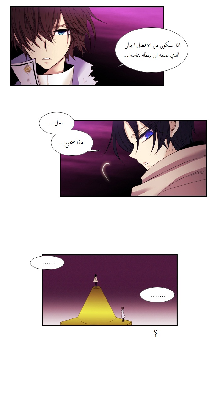 Black Haze: Chapter 87 - Page 6