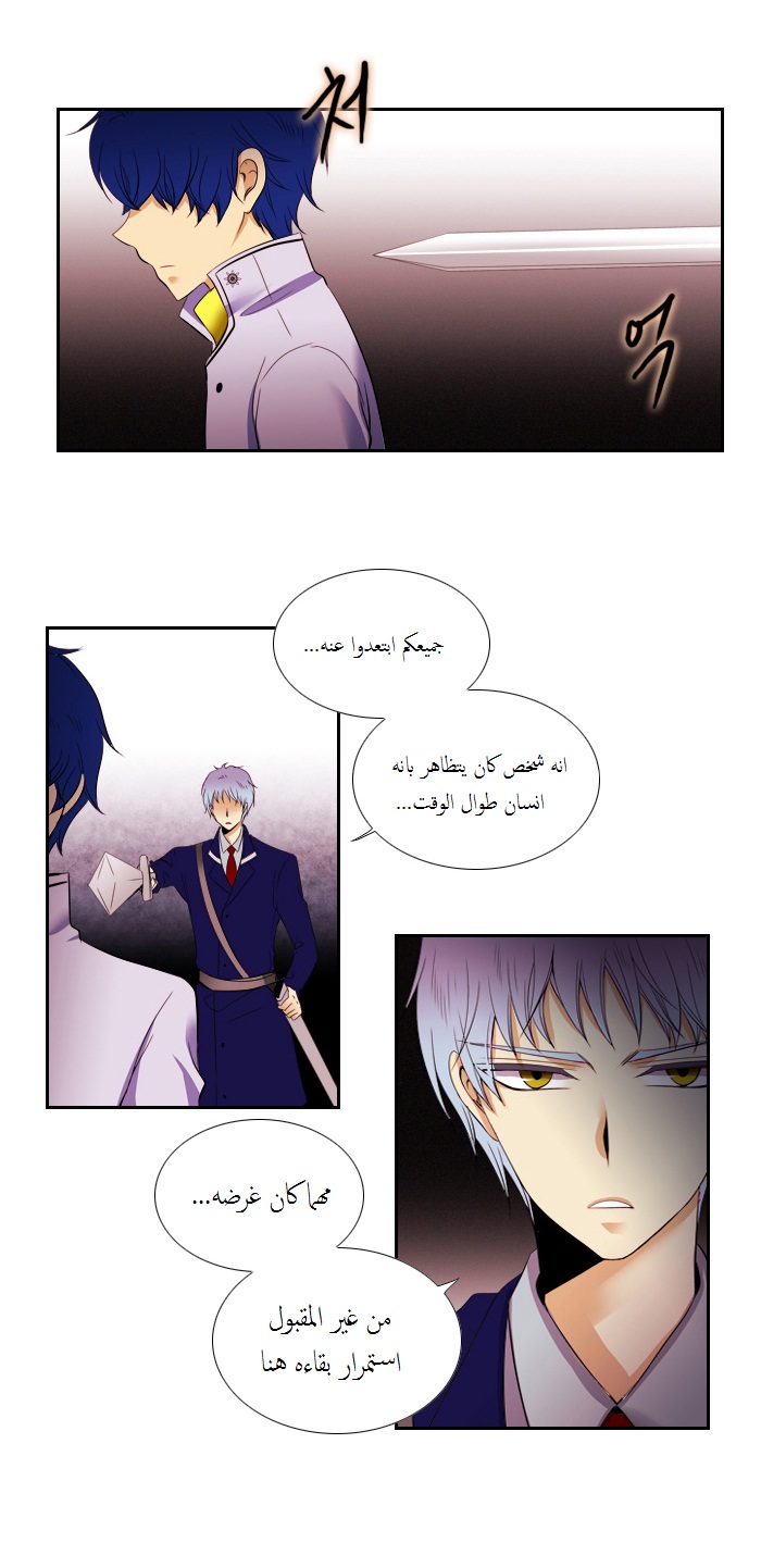 Black Haze: Chapter 87 - Page 9