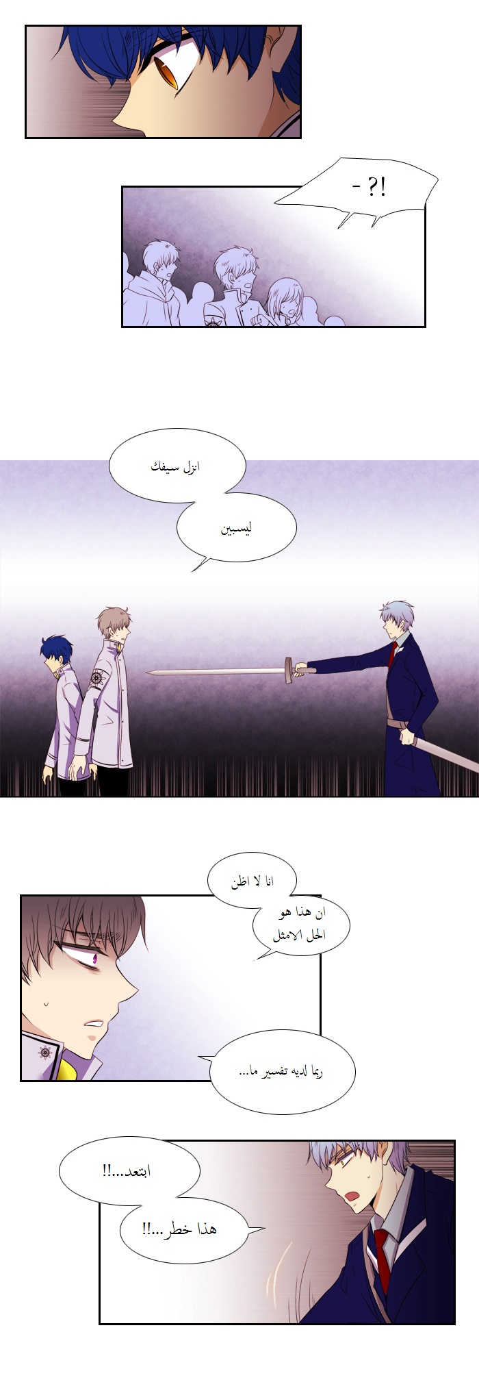 Black Haze: Chapter 87 - Page 11