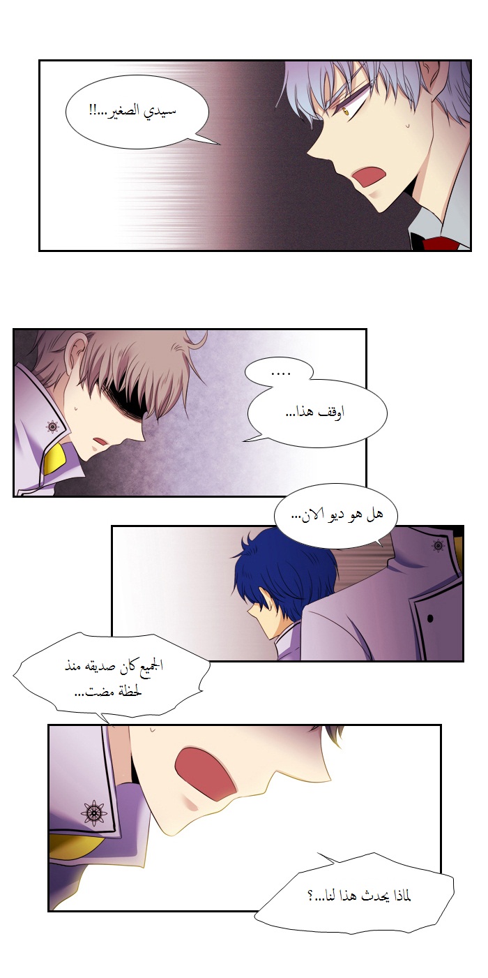 Black Haze: Chapter 87 - Page 13