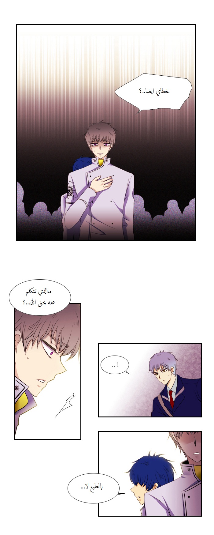 Black Haze: Chapter 87 - Page 15