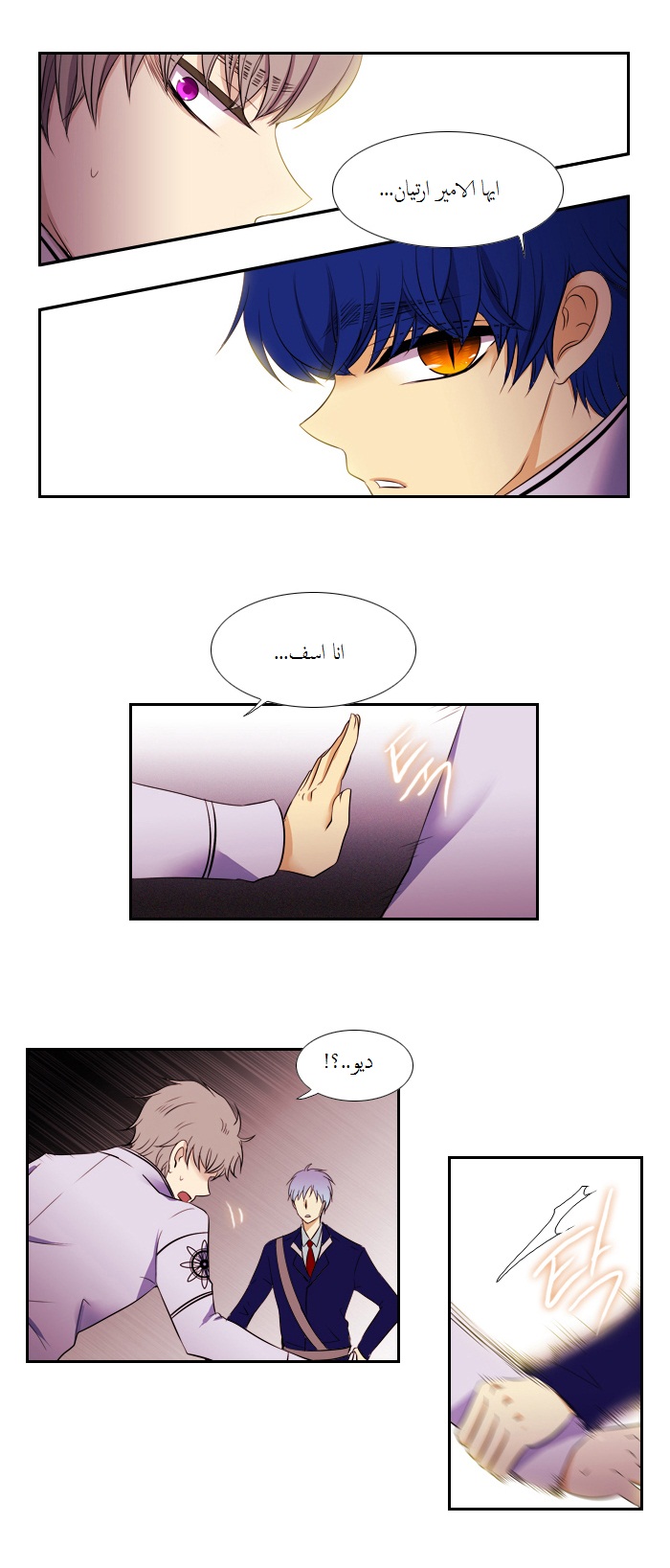 Black Haze: Chapter 87 - Page 16