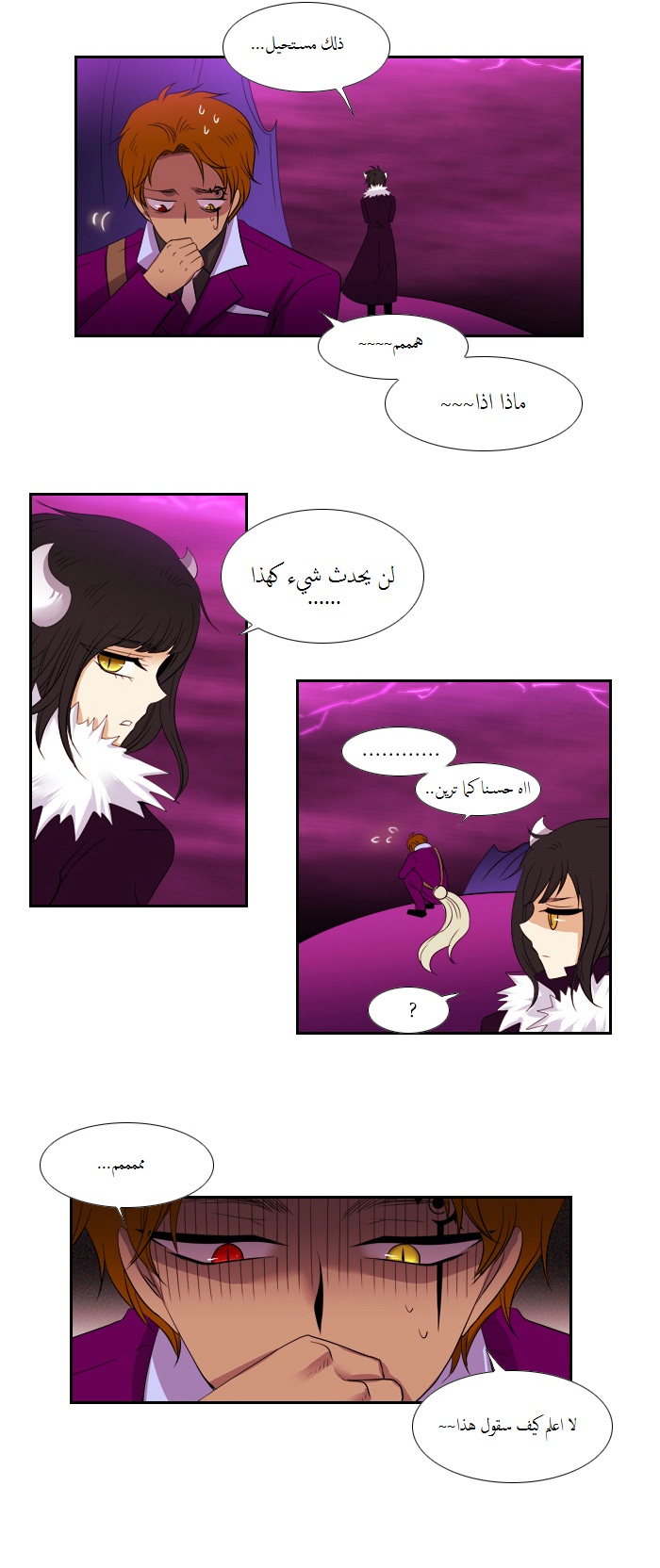 Black Haze: Chapter 87 - Page 20