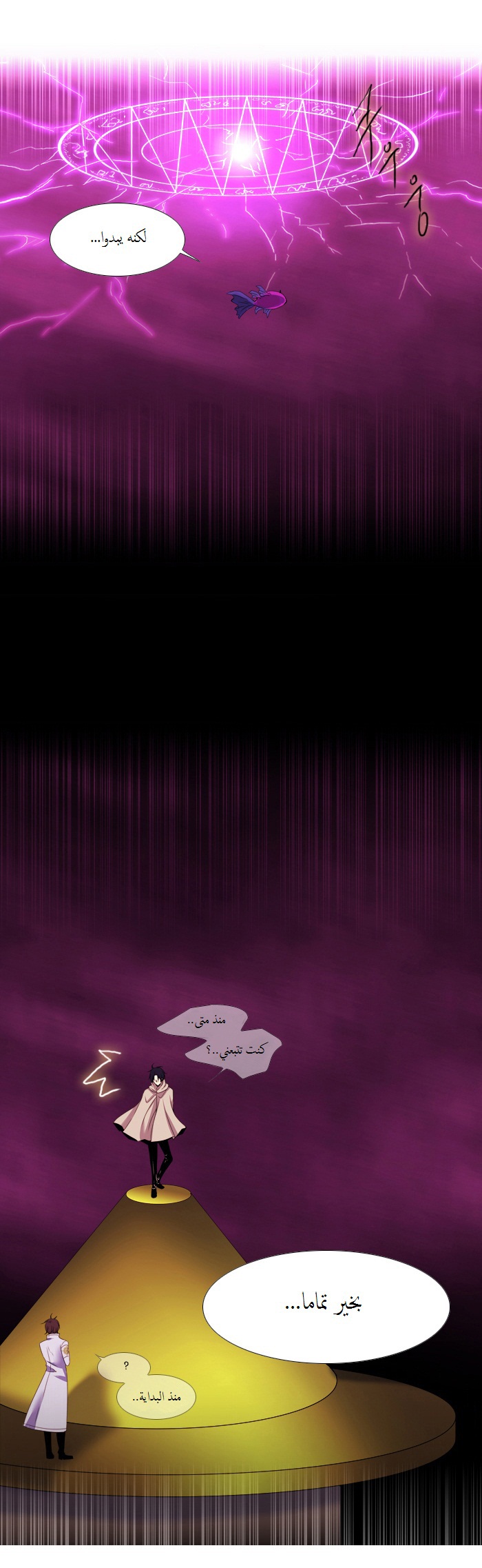 Black Haze: Chapter 87 - Page 21