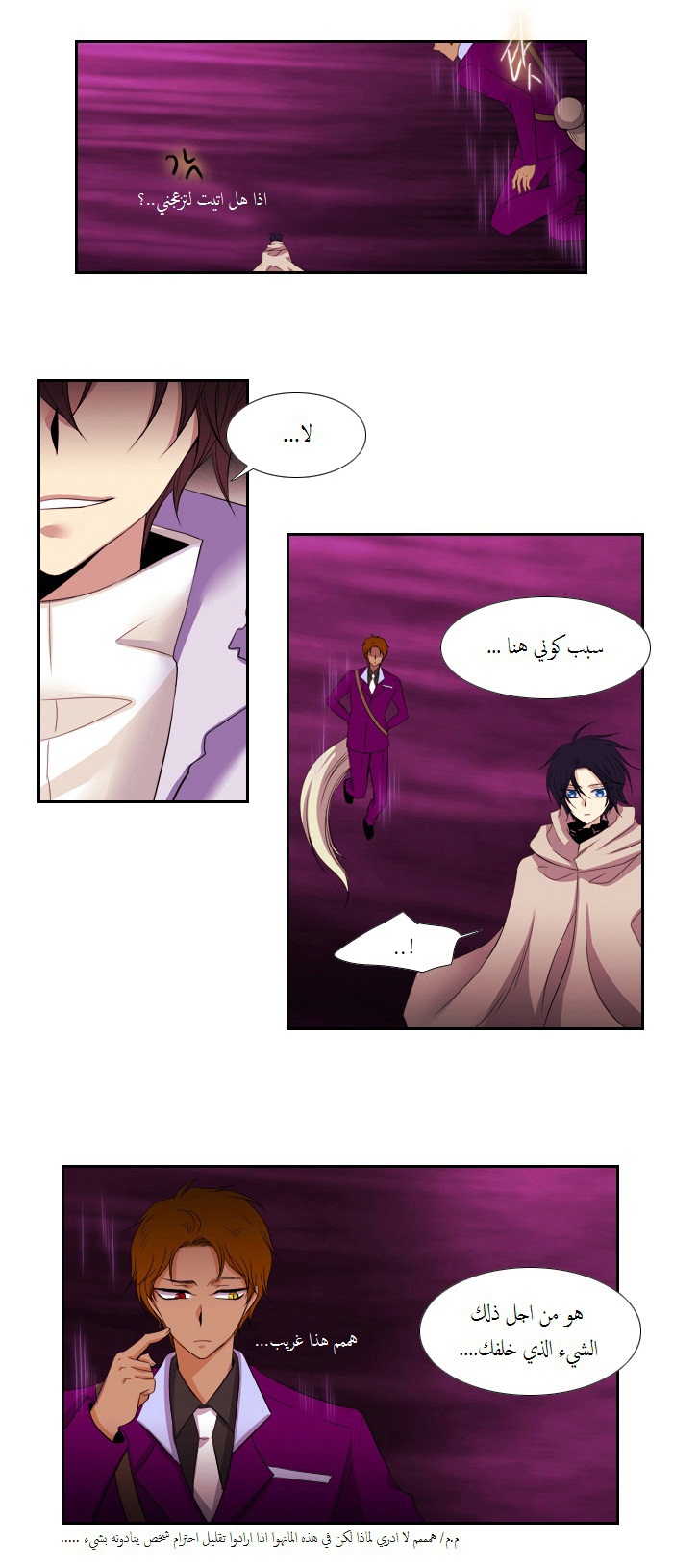 Black Haze: Chapter 87 - Page 23