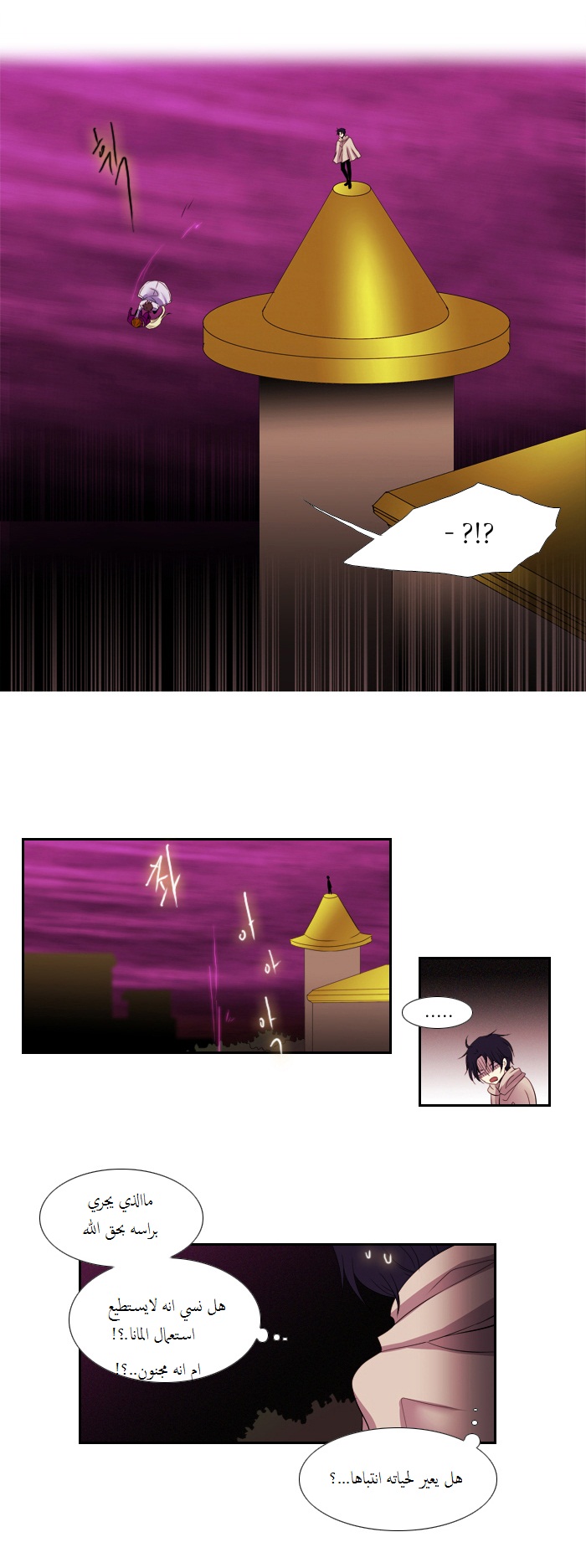 Black Haze: Chapter 87 - Page 25