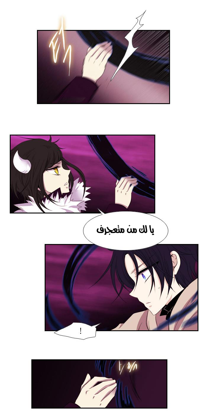 Black Haze: Chapter 88 - Page 2