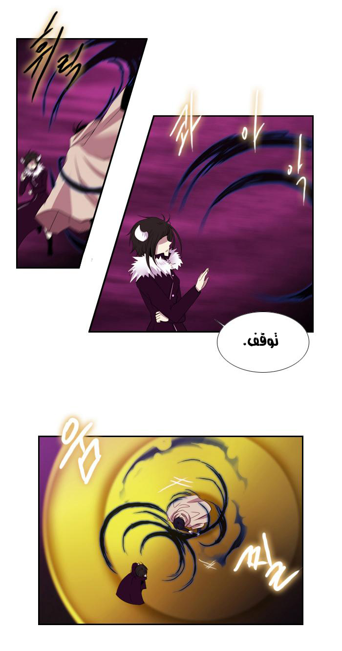 Black Haze: Chapter 88 - Page 3