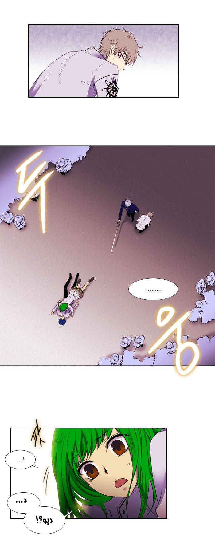 Black Haze: Chapter 88 - Page 6