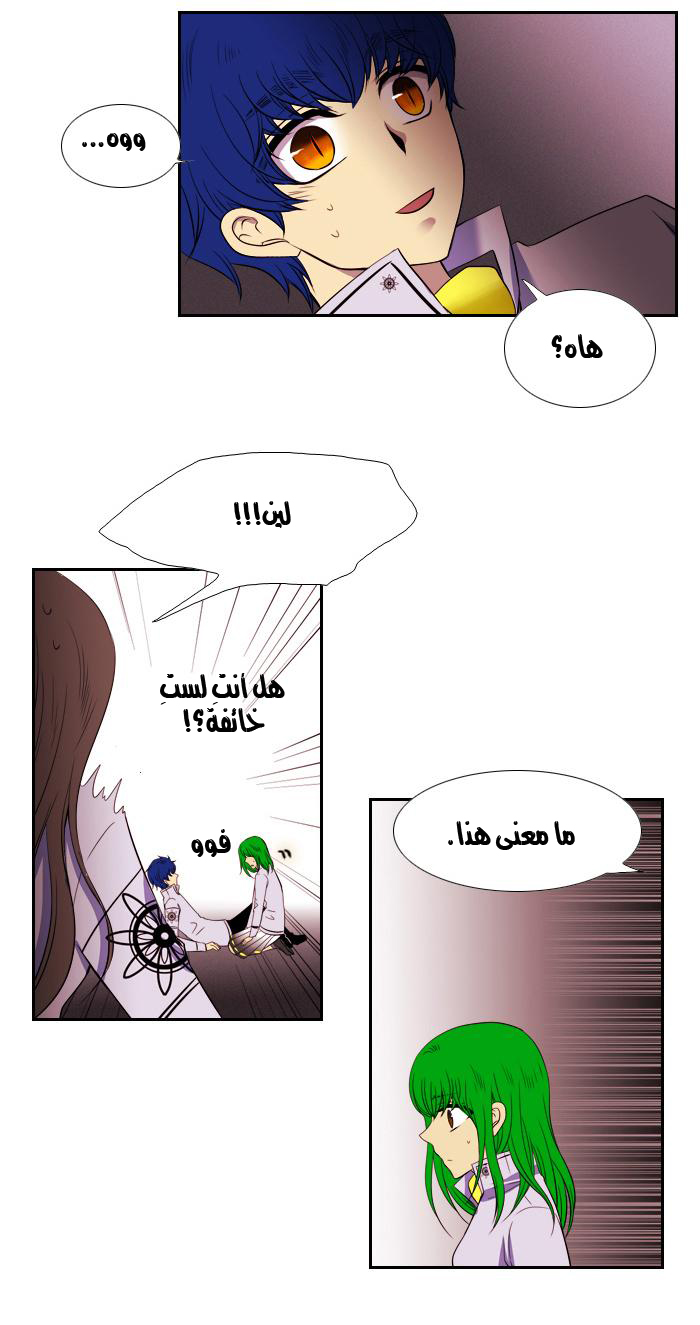 Black Haze: Chapter 88 - Page 7