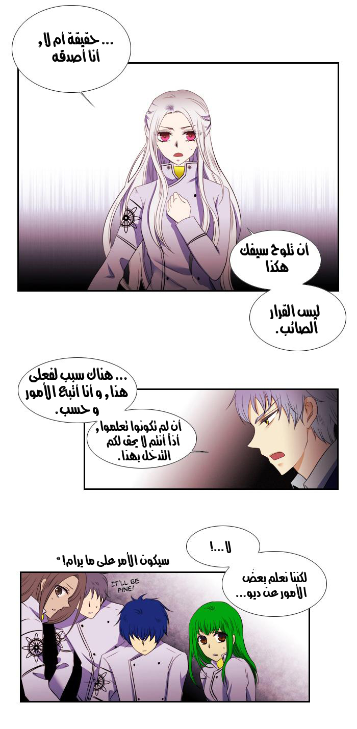 Black Haze: Chapter 88 - Page 9