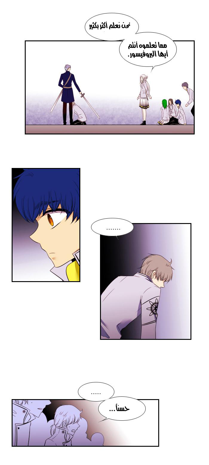 Black Haze: Chapter 88 - Page 10