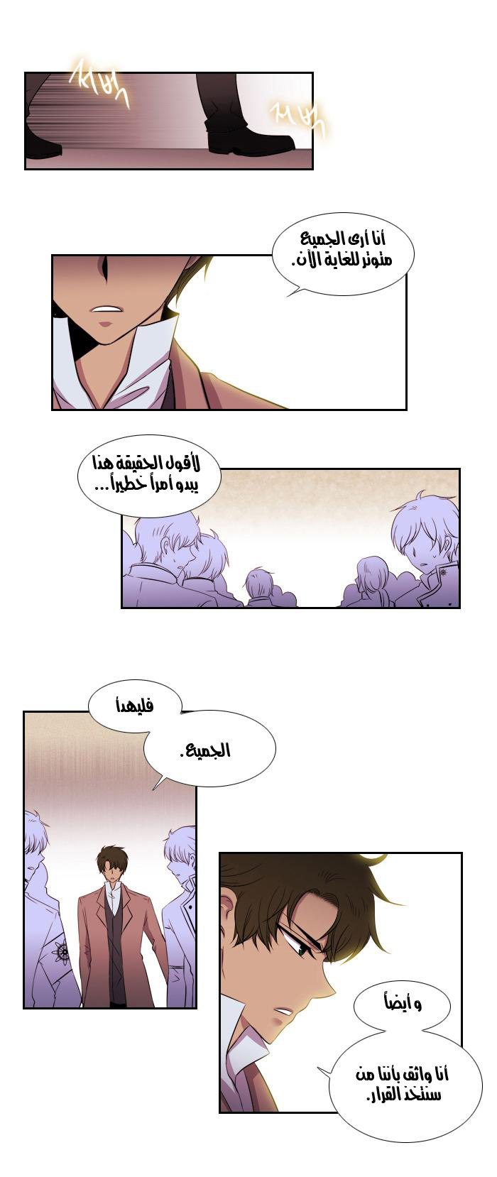 Black Haze: Chapter 88 - Page 12