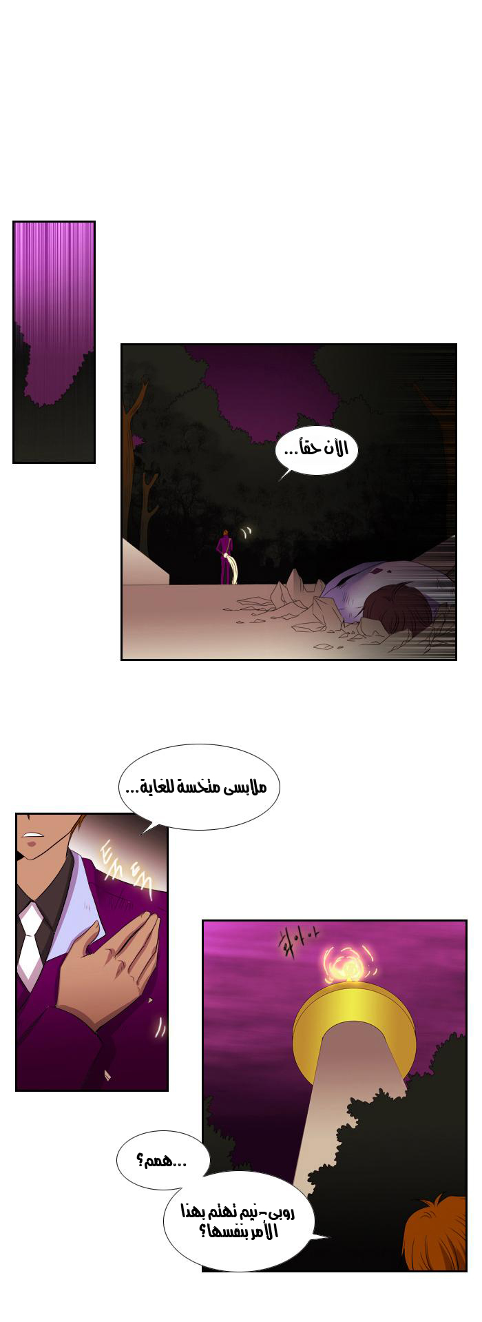 Black Haze: Chapter 88 - Page 14